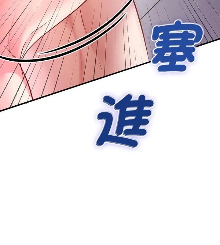 不一樣的甜點第1話 第91頁
