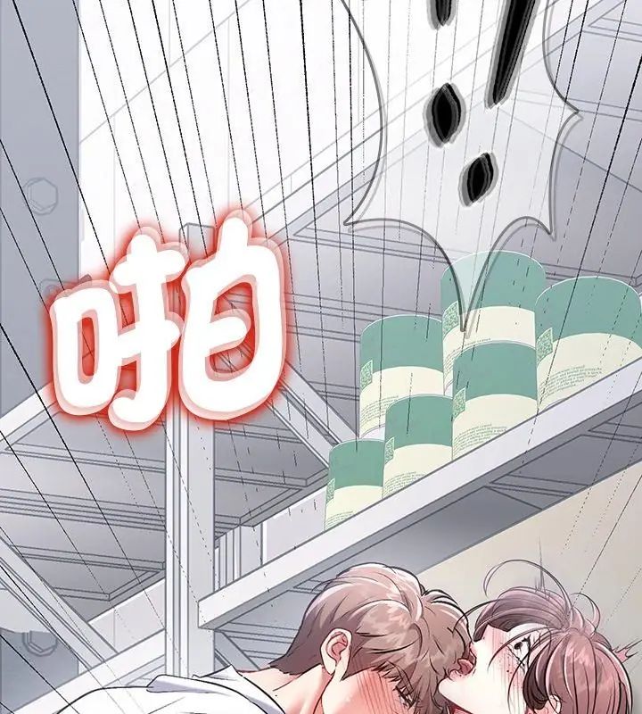不一樣的甜點第1話 第93頁