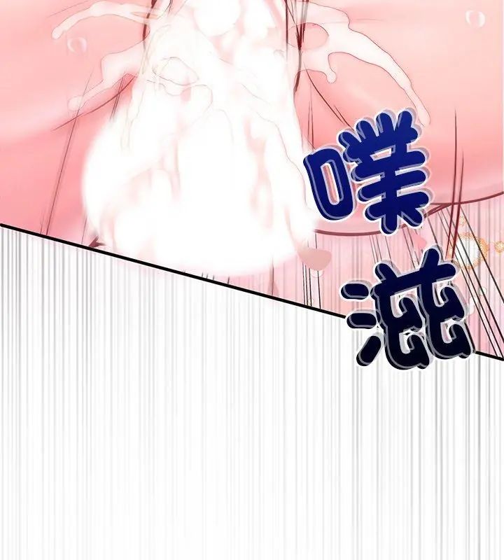 不一樣的甜點第1話 第99頁