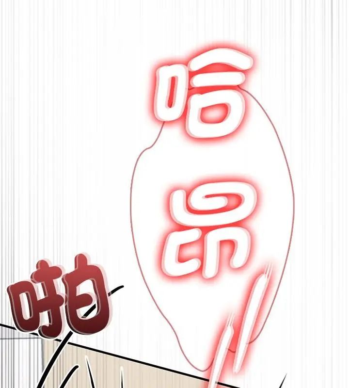 不一樣的甜點第1話 第100頁