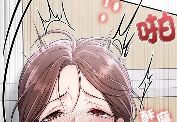 不一樣的甜點第1話 第101頁