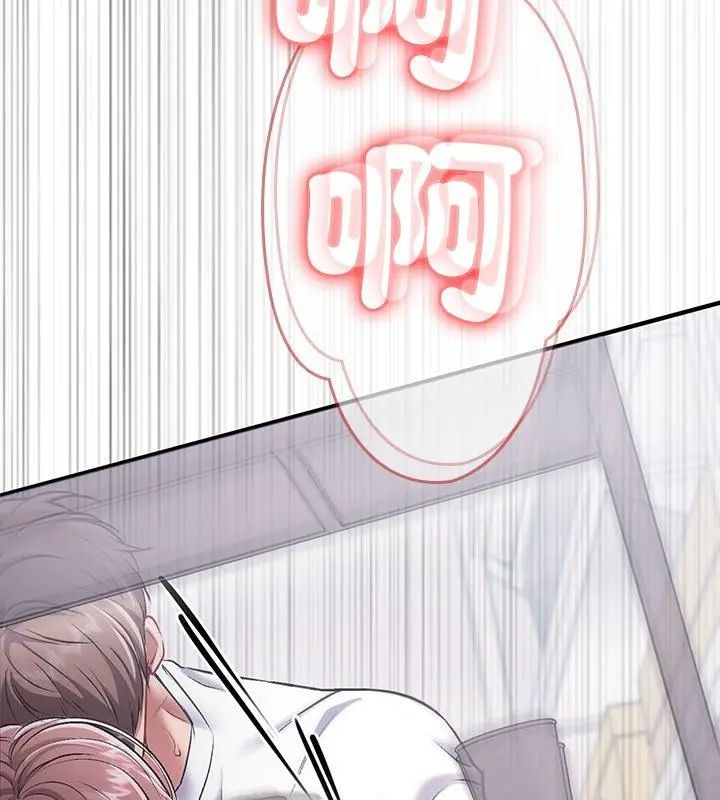 不一樣的甜點第1話 第108頁