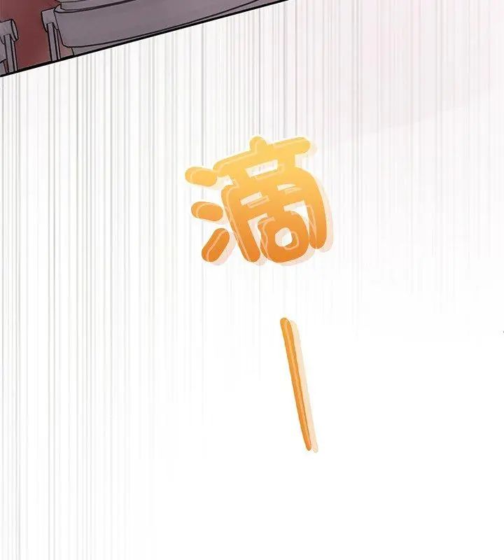 不一樣的甜點第1話 第111頁