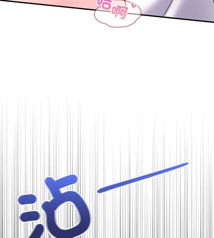 不一樣的甜點第1話 第115頁
