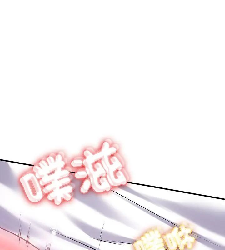 不一樣的甜點第1話 第124頁
