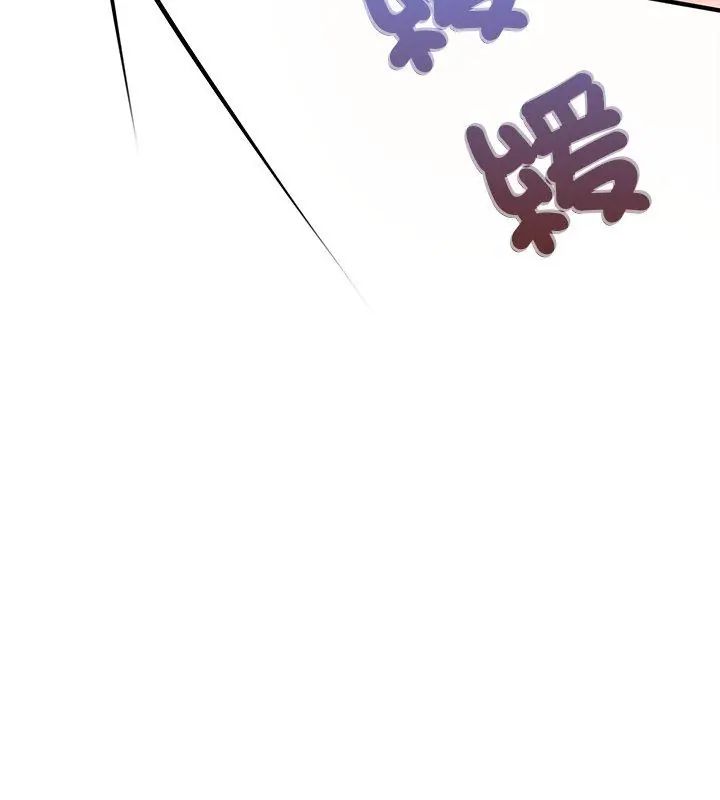 不一樣的甜點第1話 第123頁