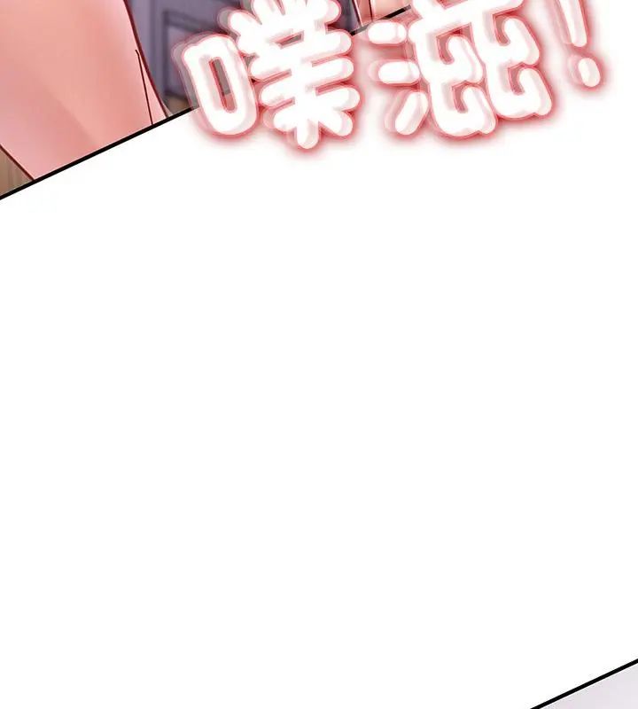 不一樣的甜點第1話 第133頁
