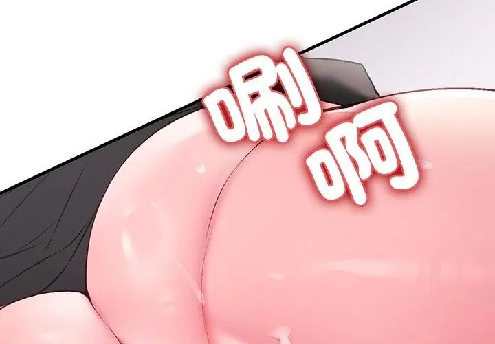 不一樣的甜點第1話 第134頁