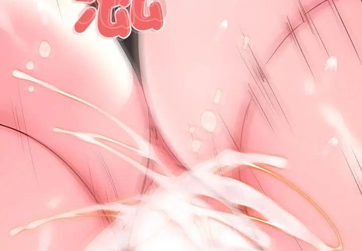 不一樣的甜點第1話 第137頁