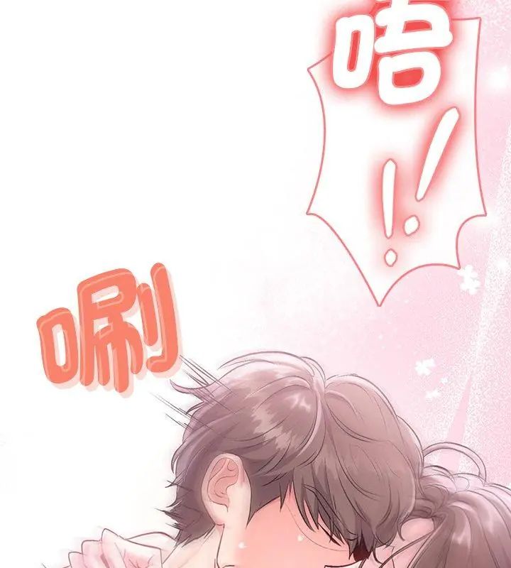 不一樣的甜點第1話 第144頁