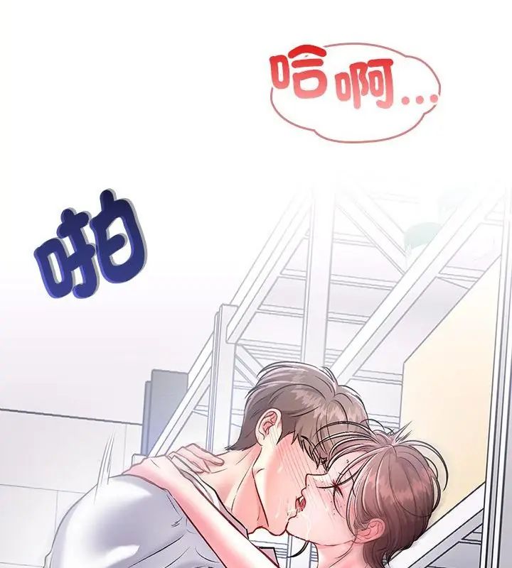 不一樣的甜點第1話 第148頁