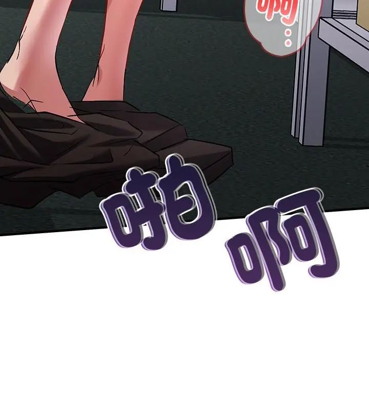 不一樣的甜點第1話 第151頁
