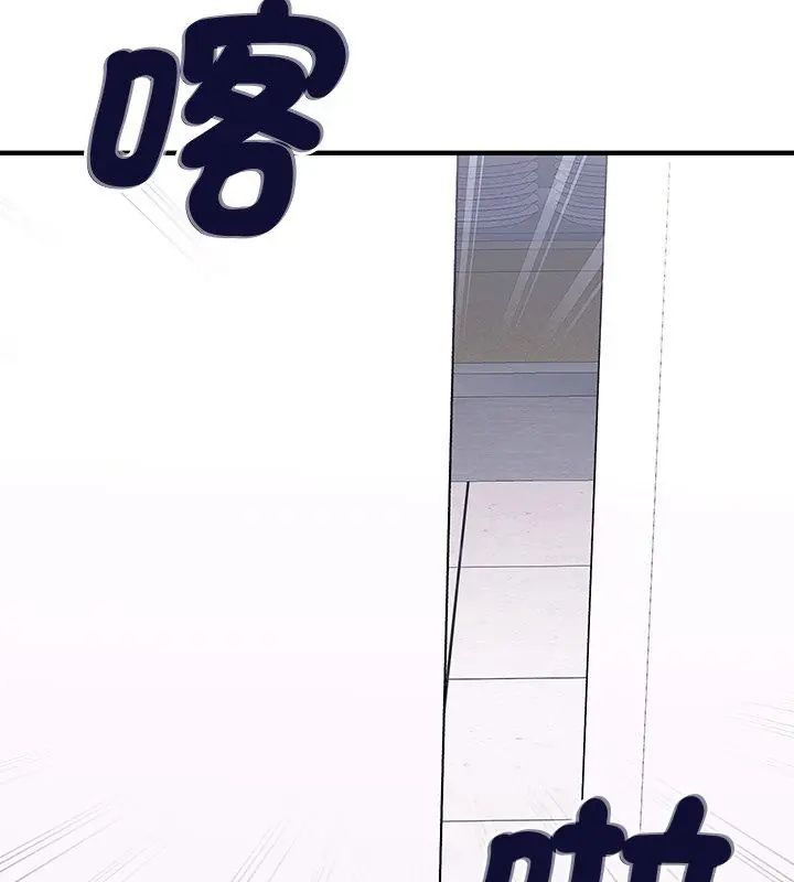 不一樣的甜點第1話 第153頁