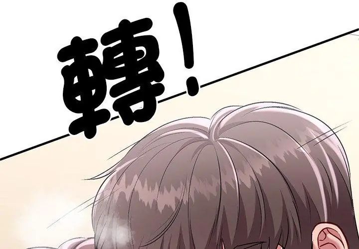 不一樣的甜點第1話 第158頁