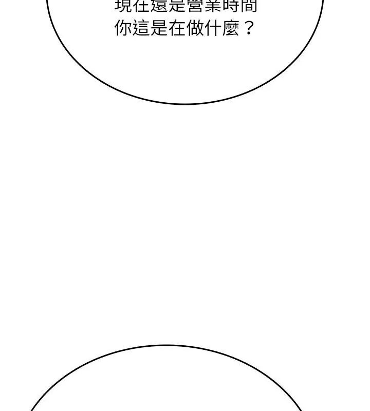不一樣的甜點第1話 第174頁