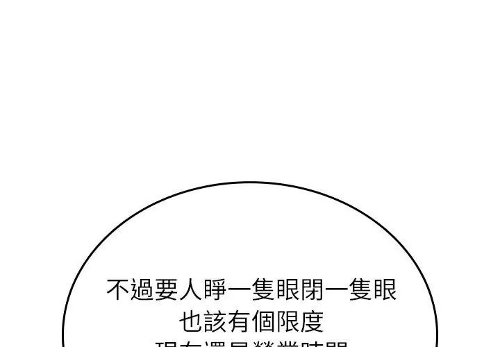 不一樣的甜點第1話 第173頁