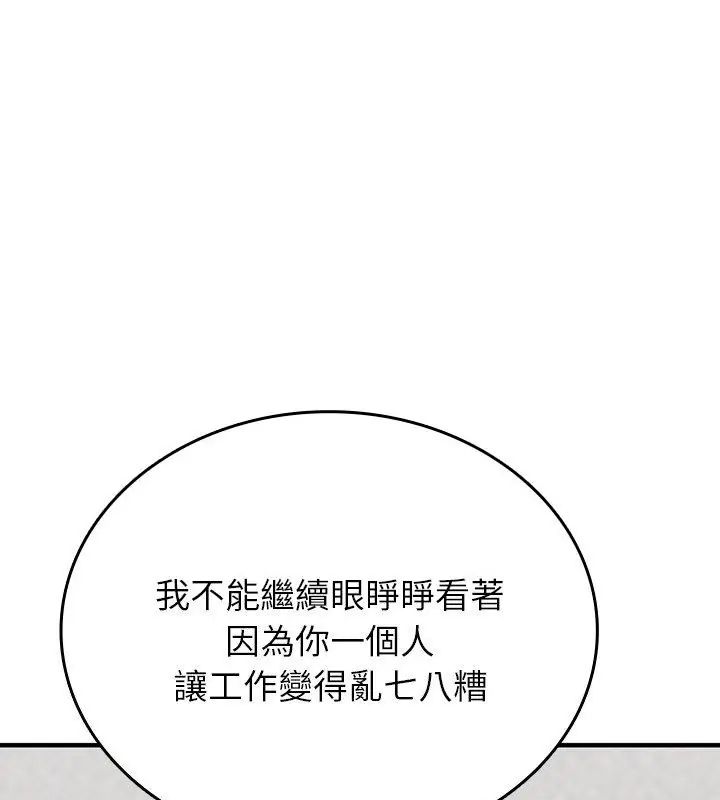 不一樣的甜點第1話 第178頁