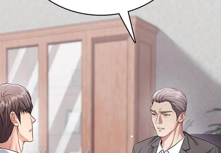 不一樣的甜點第1話 第179頁