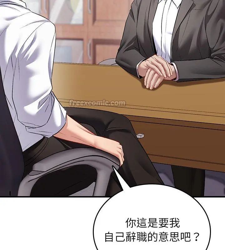 不一樣的甜點第1話 第180頁