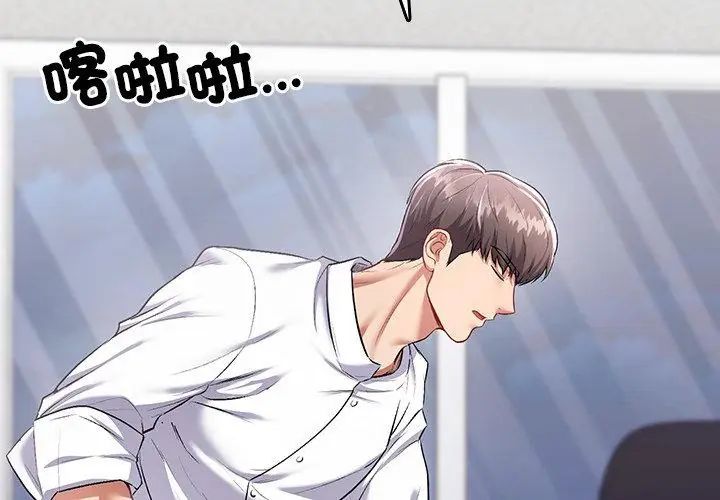不一樣的甜點第1話 第182頁