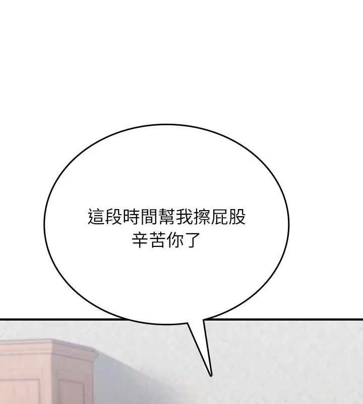 不一樣的甜點第1話 第184頁