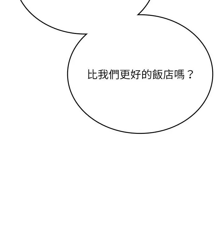 不一樣的甜點第1話 第187頁