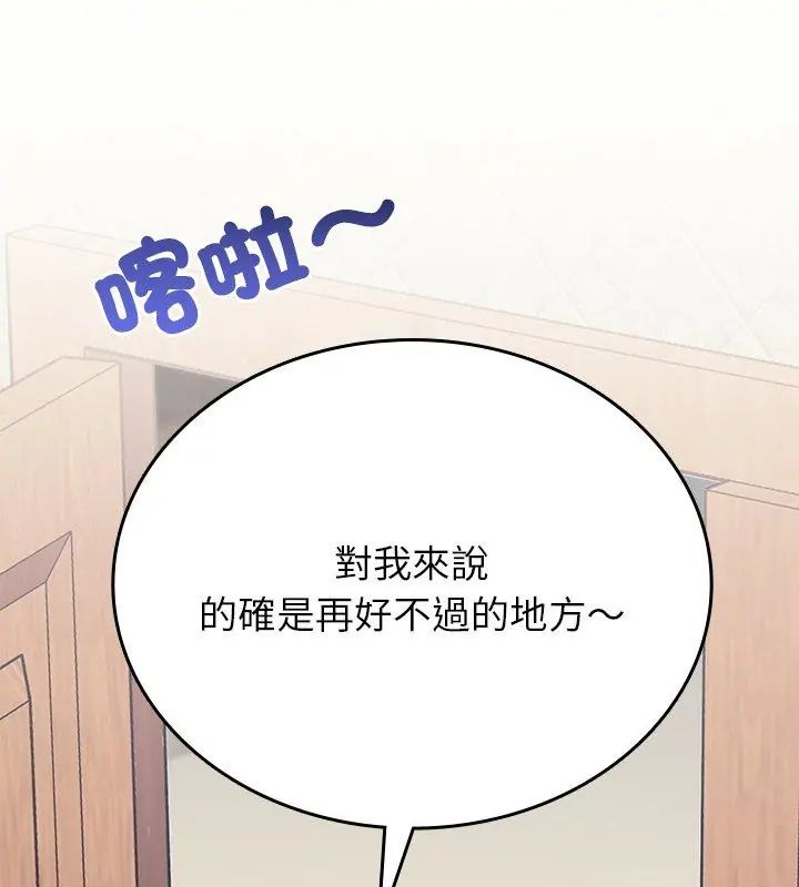 不一樣的甜點第1話 第189頁