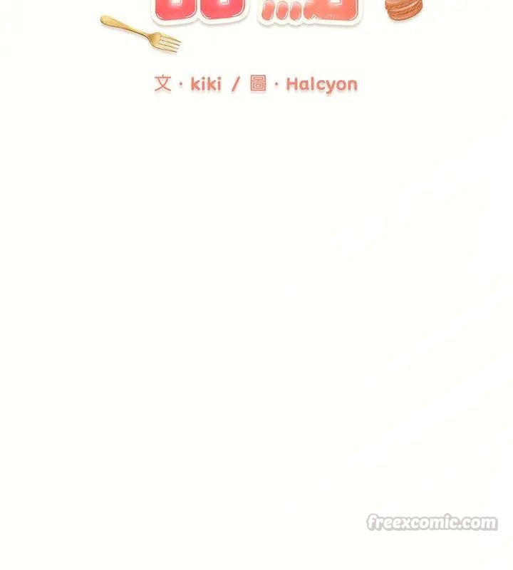 不一樣的甜點第1話 第195頁