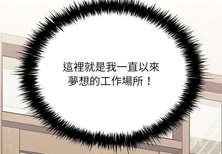 不一樣的甜點第1話 第206頁