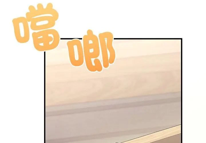 不一樣的甜點第1話 第215頁