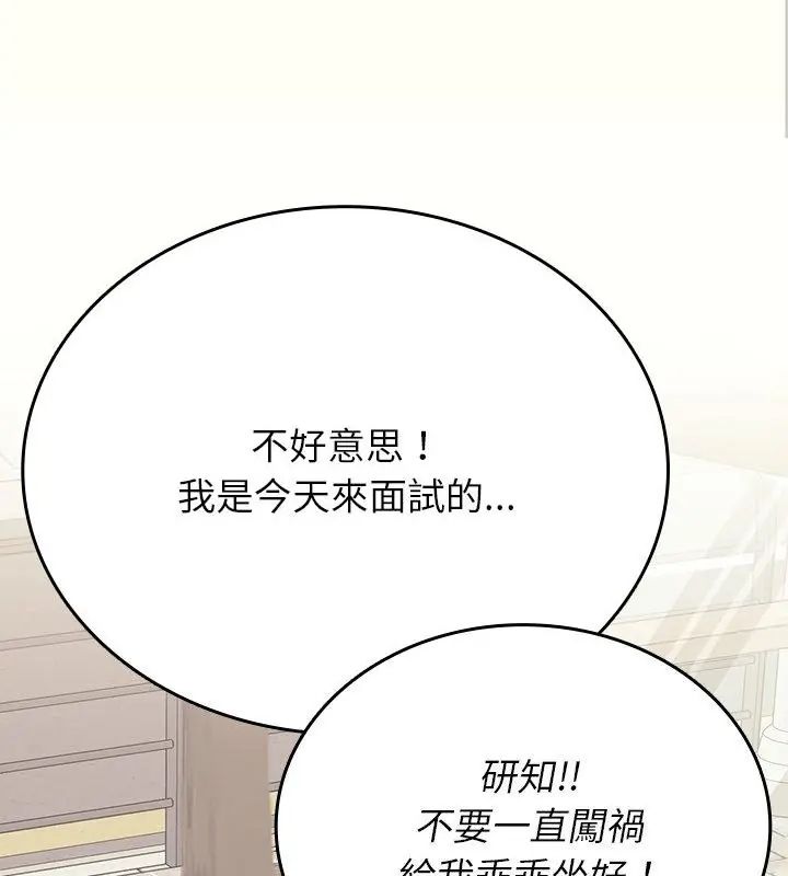 不一樣的甜點第1話 第217頁