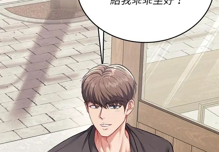 不一樣的甜點第1話 第218頁
