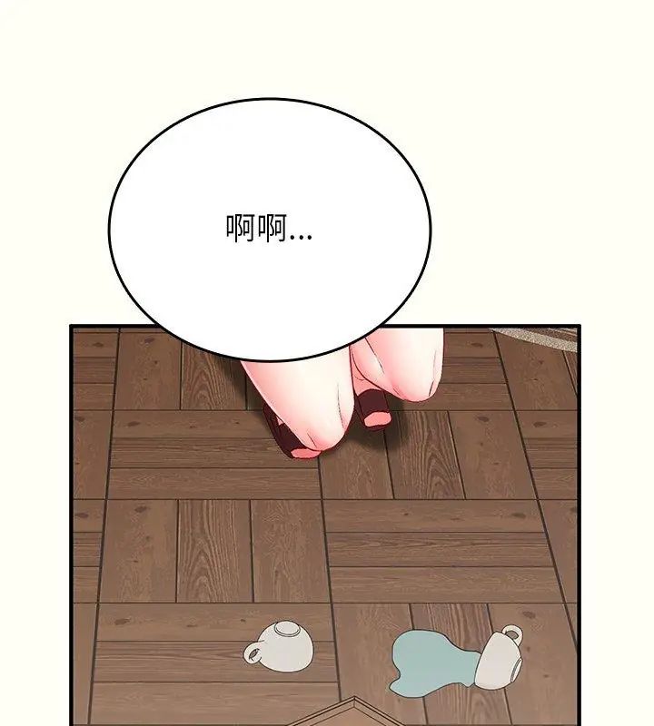 不一樣的甜點第1話 第222頁