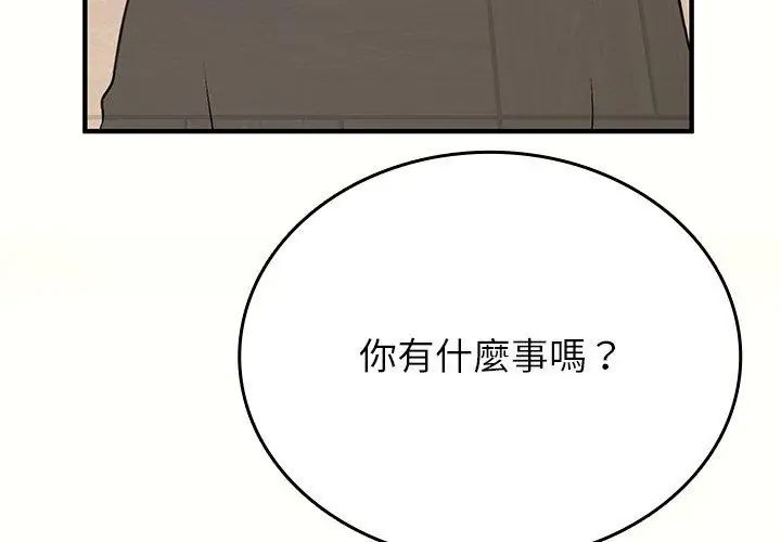 不一樣的甜點第1話 第224頁