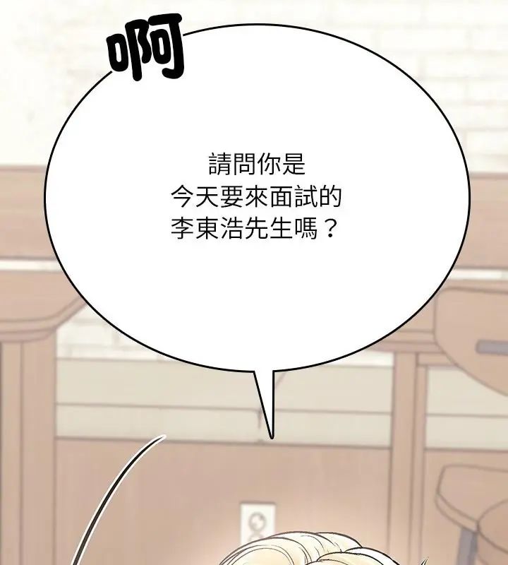 不一樣的甜點第1話 第226頁
