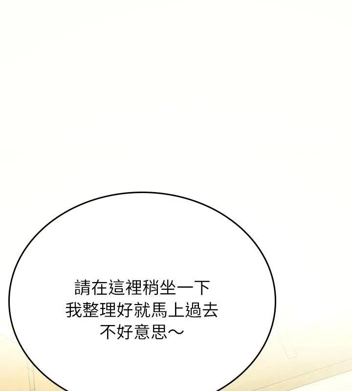 不一樣的甜點第1話 第234頁