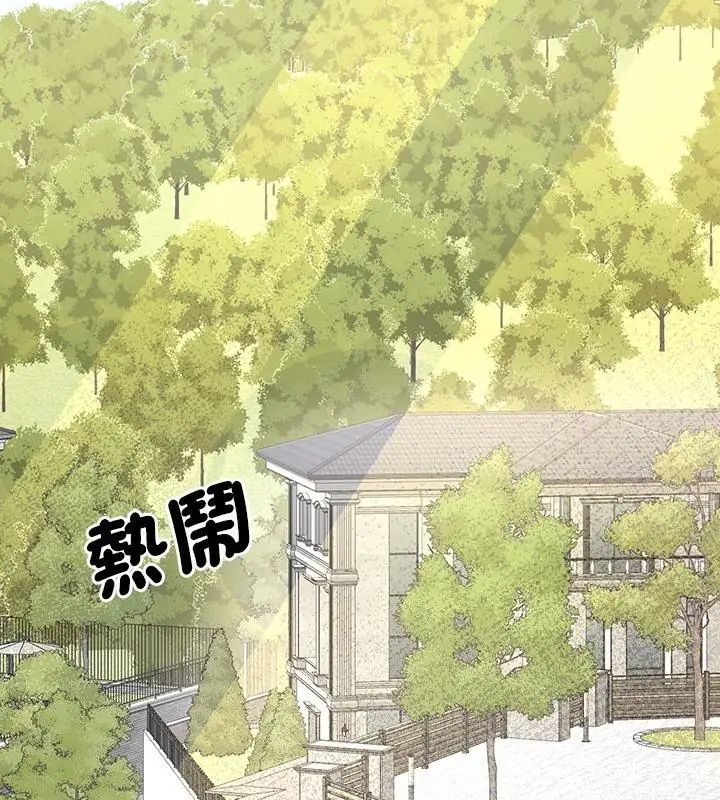 不一樣的甜點第1話 第259頁