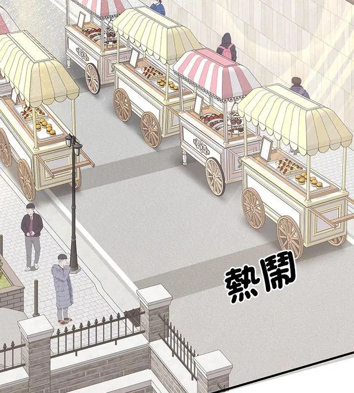 不一樣的甜點第1話 第261頁
