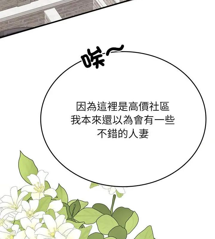 不一樣的甜點第1話 第262頁