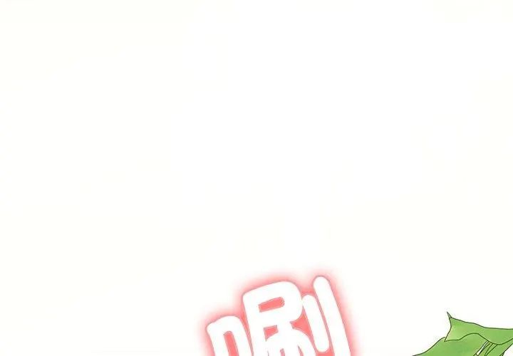 不一樣的甜點第1話 第266頁