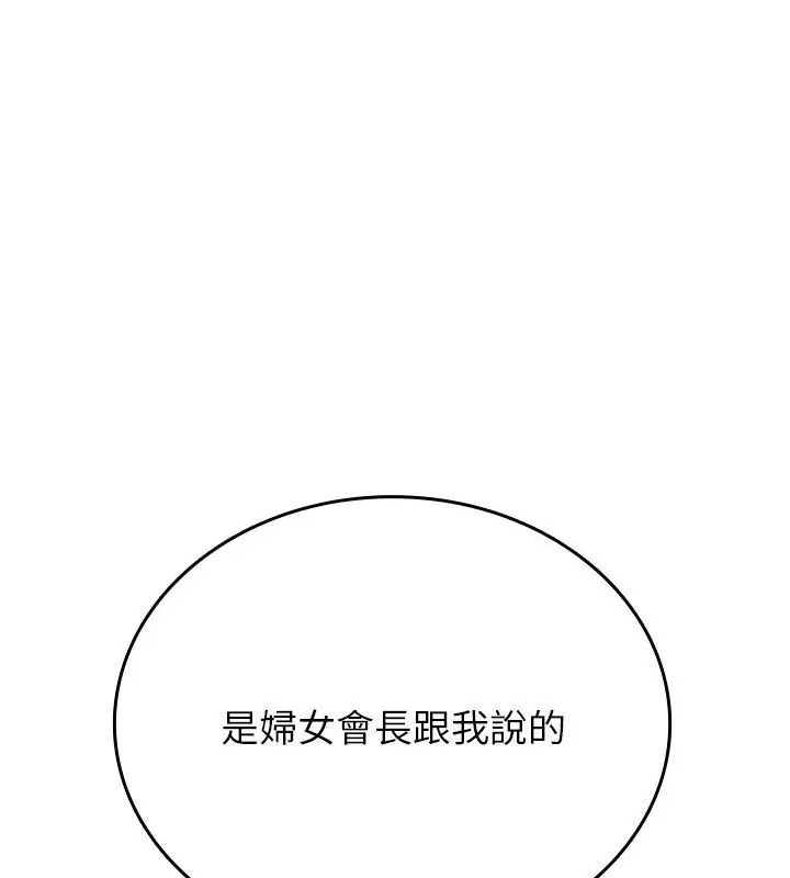 不一樣的甜點第1話 第274頁