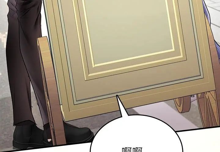 不一樣的甜點第1話 第278頁