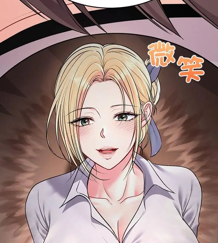 不一樣的甜點第1話 第280頁