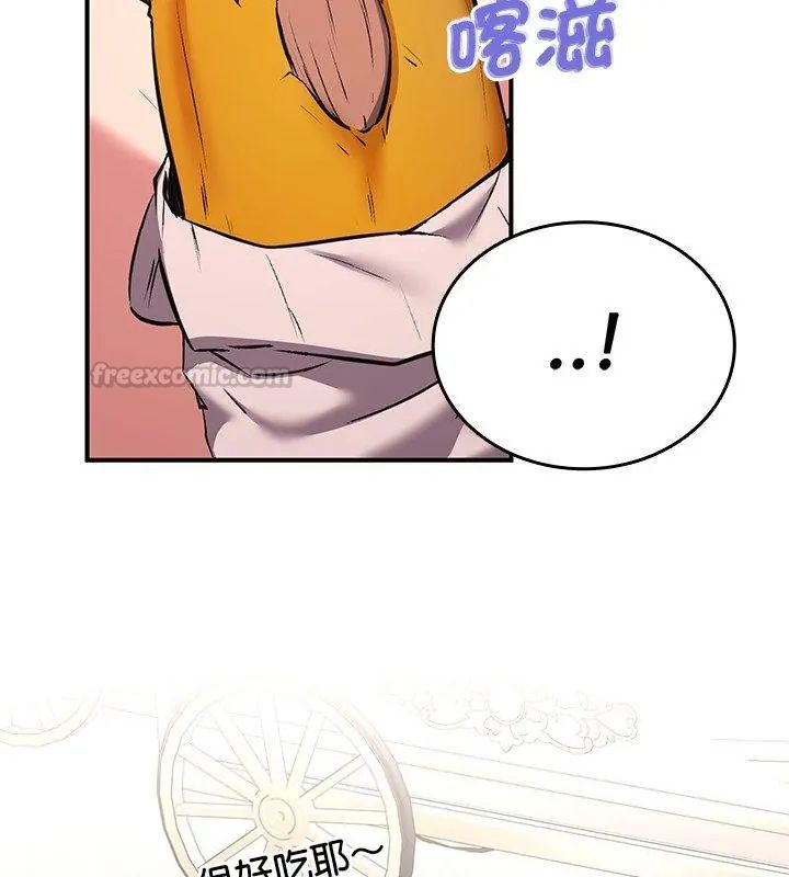 不一樣的甜點第1話 第285頁