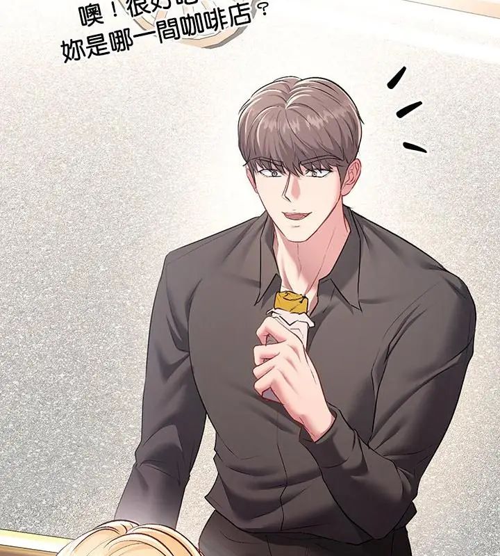 不一樣的甜點第1話 第286頁