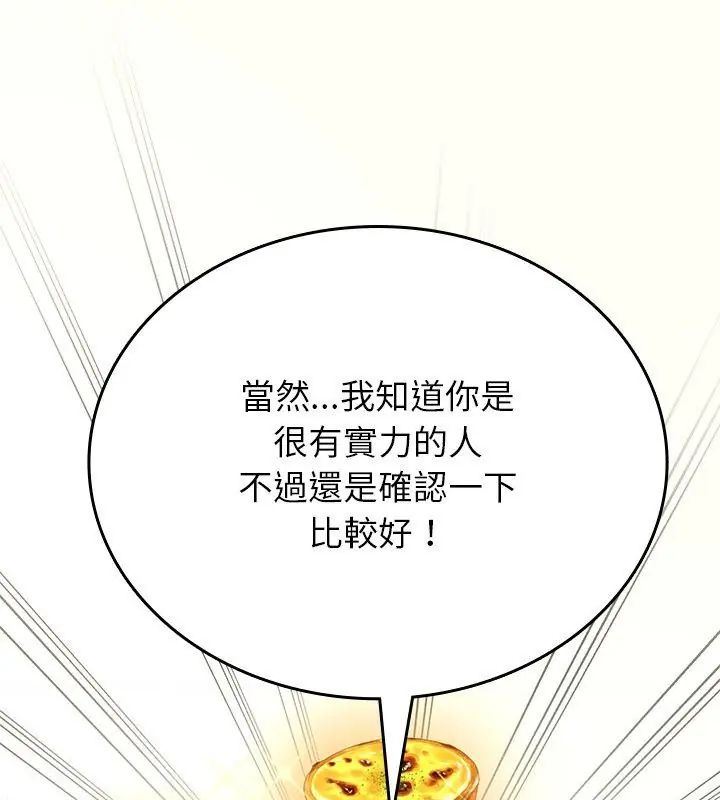 不一樣的甜點第1話 第297頁