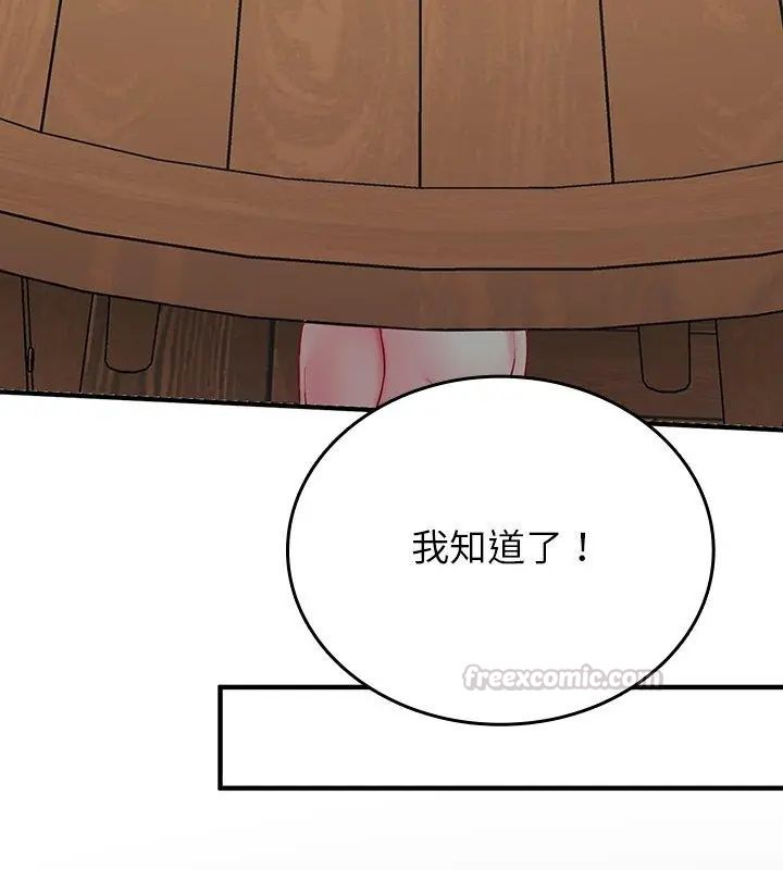 不一樣的甜點第1話 第300頁