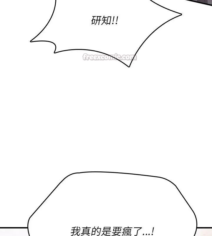 不一樣的甜點第1話 第315頁