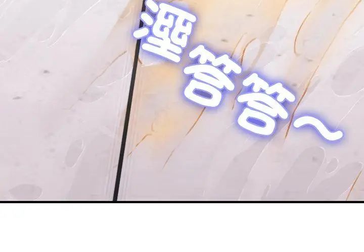 不一樣的甜點第1話 第317頁
