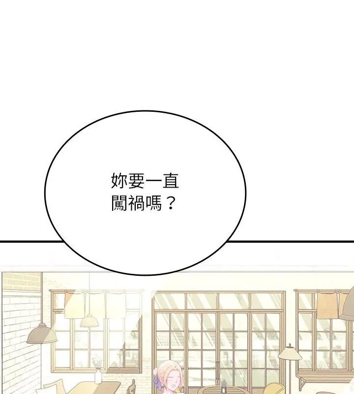 不一樣的甜點第1話 第318頁